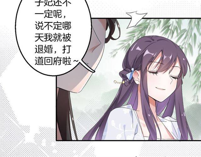 第38话 恶意调侃？55