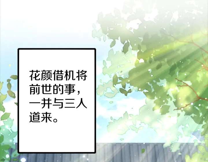 第49话 魂咒无解？52