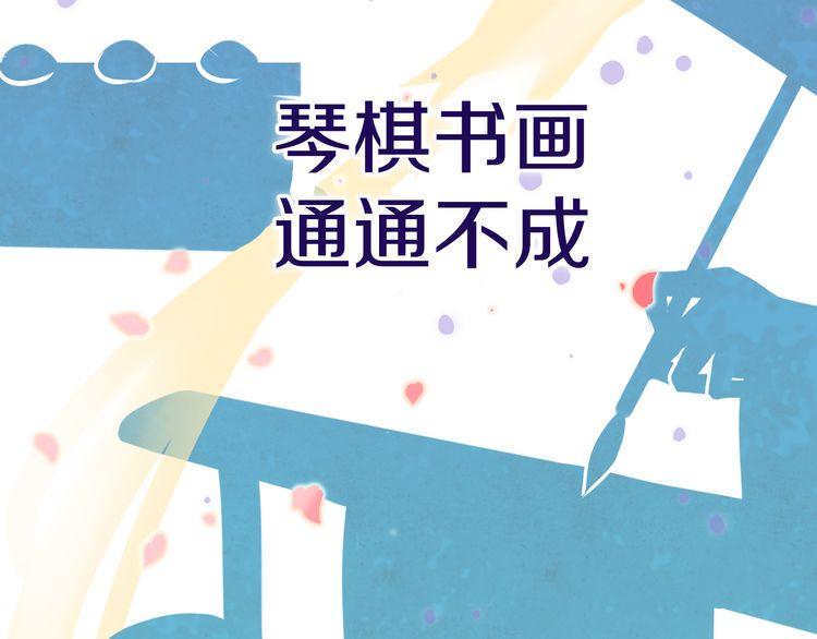 序章 天上掉下来个皇太子28