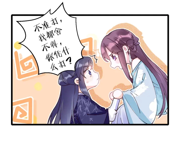第47话 带走我的尸骨39