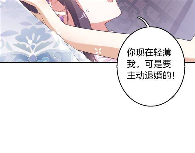 第49话 太子沐浴后8