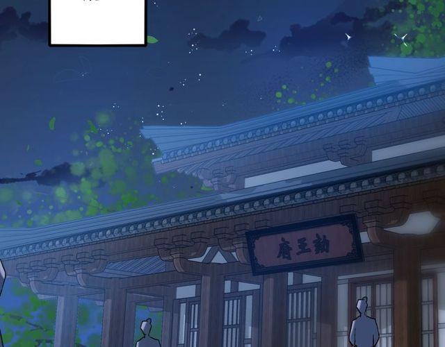 第19话 花颜竟扮成苏子斩？41