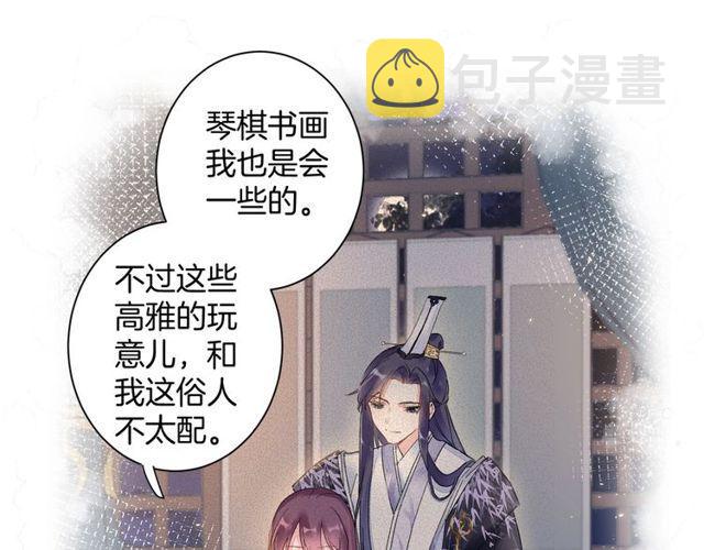 第16话 不能触碰的记忆35