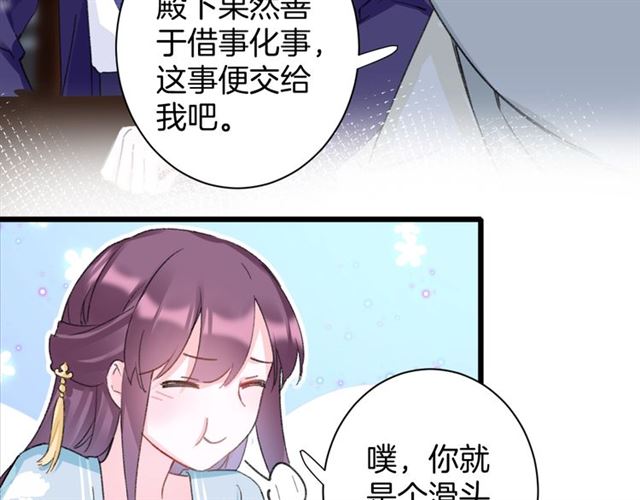 第30话 攒老婆本22