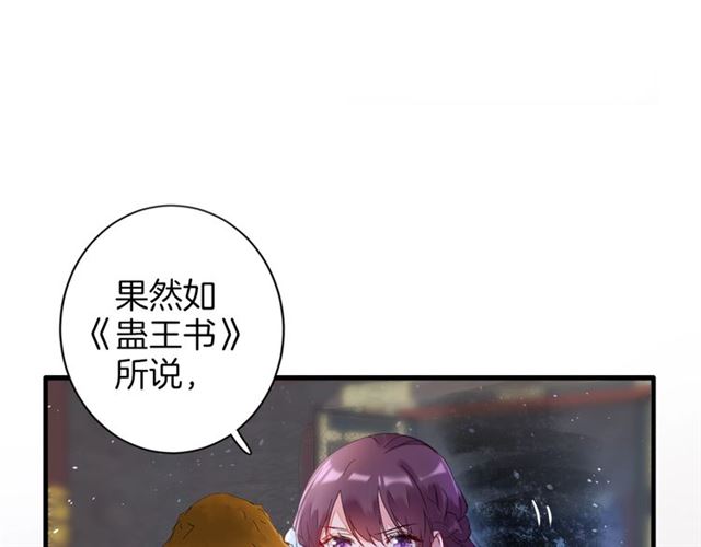 第26话 危机时刻竟是他来救我4