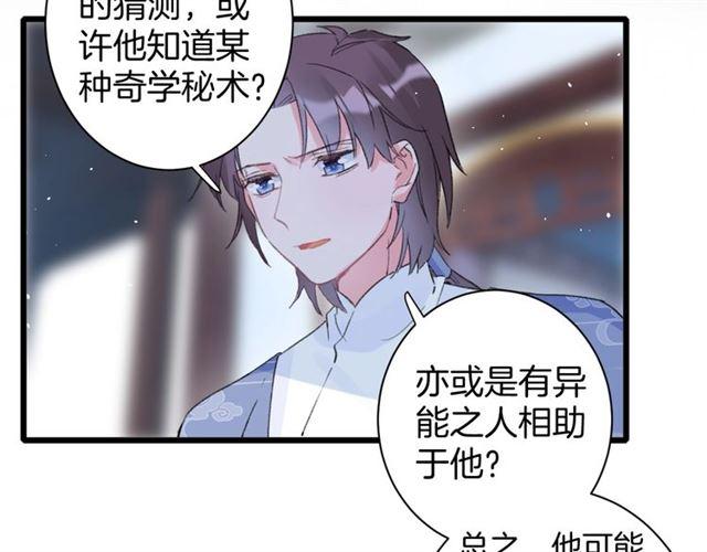 第21话 传说中的唤魂咒33