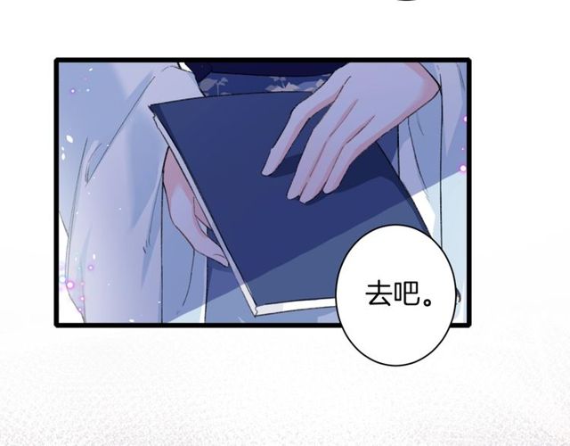 第32话 超粘人太子~7