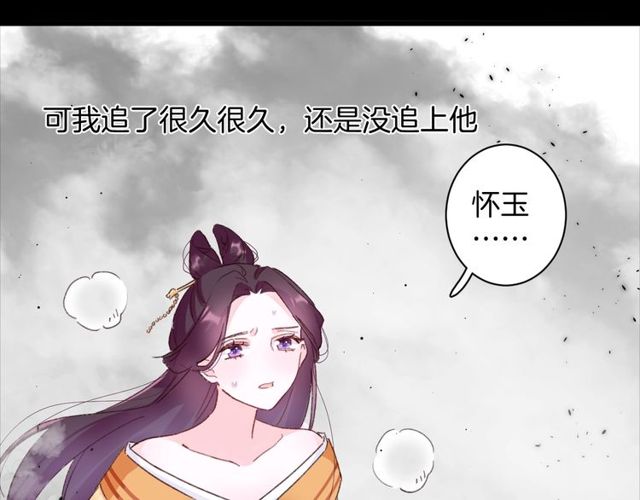 第23话 你不是花颜！你是谁？26