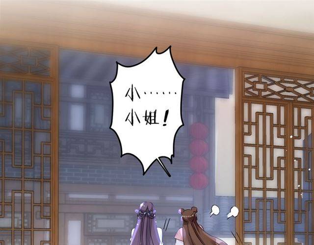 第34话 救命！太子妃喜欢我？55