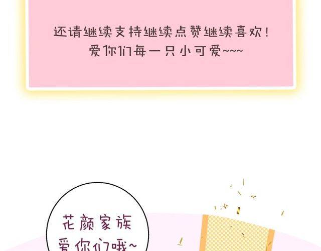 番外 花颜的决心96