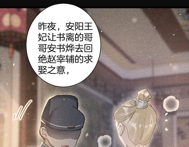 第33话 尘封的皇宫禁地8