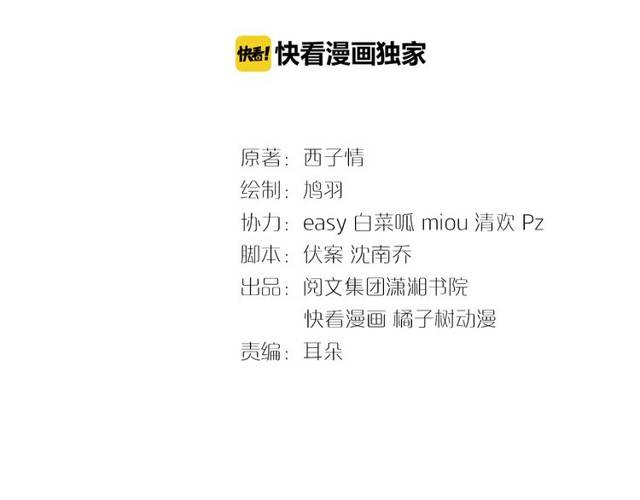 第16话 务必找到太子妃！2