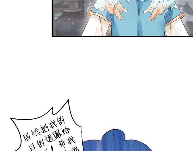 第14话 别碰我！26