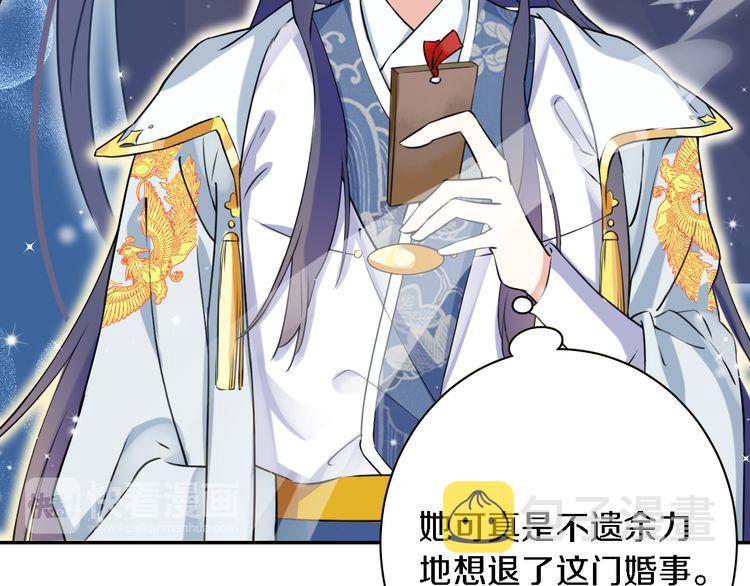 第4话 东宫怎么会没有美人？！22