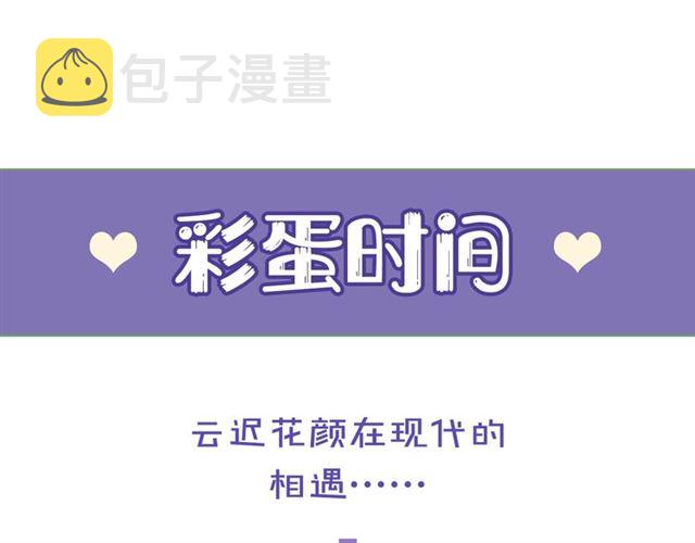 第48话 也有你吃醋的时候77