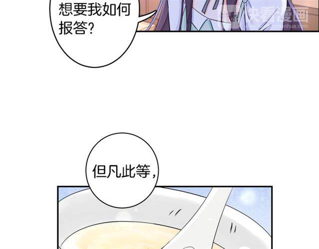 第19话 我想要嫁给的人19