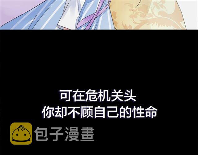 第三季回归！花颜的告白19