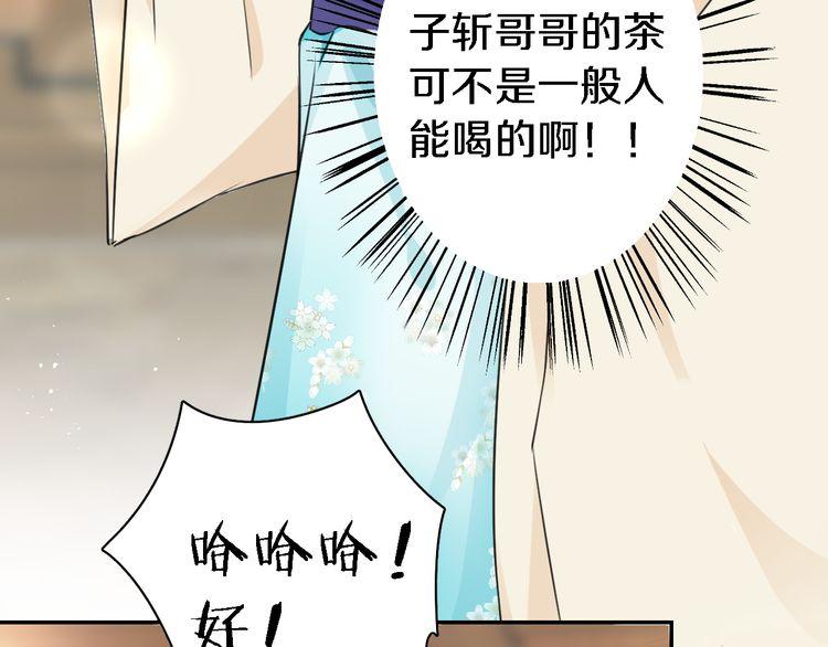 第6话 太子妃惊现高超赌技！45
