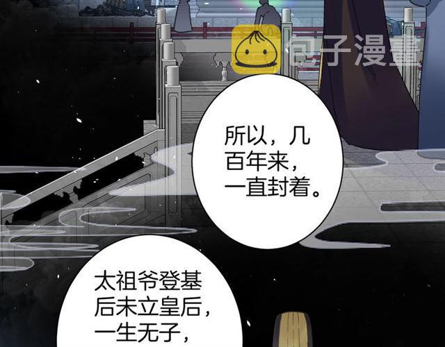 第三季第5话 与殿下的良宵一梦24