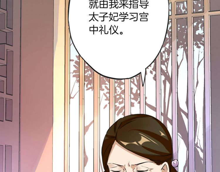 第2话 退婚决心！20