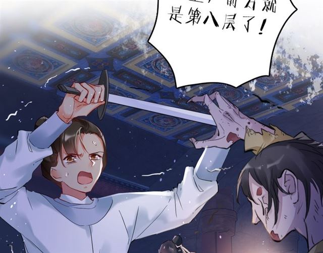 第25话 与太子为敌63