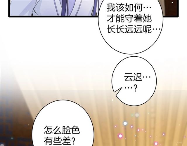 第31话 我们还有往后吗17