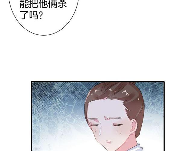 第16话 在你心里我比不过他吗64
