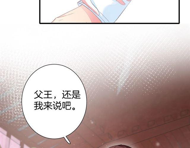 第17话 与南疆公主的婚约？34