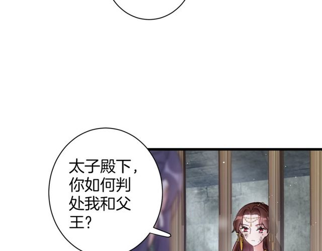 第50话 现场打脸，大快人心18