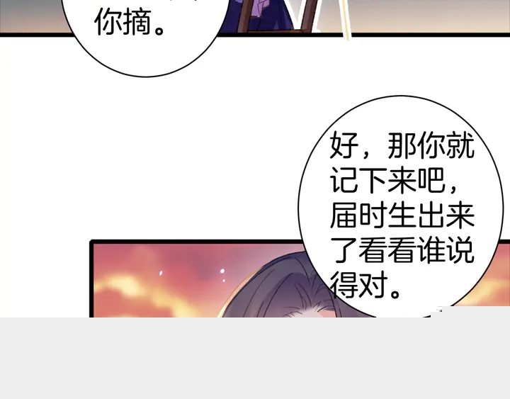 第51话 不要为我空置六宫43