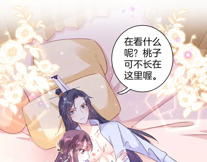 第44话 太子的风流债4