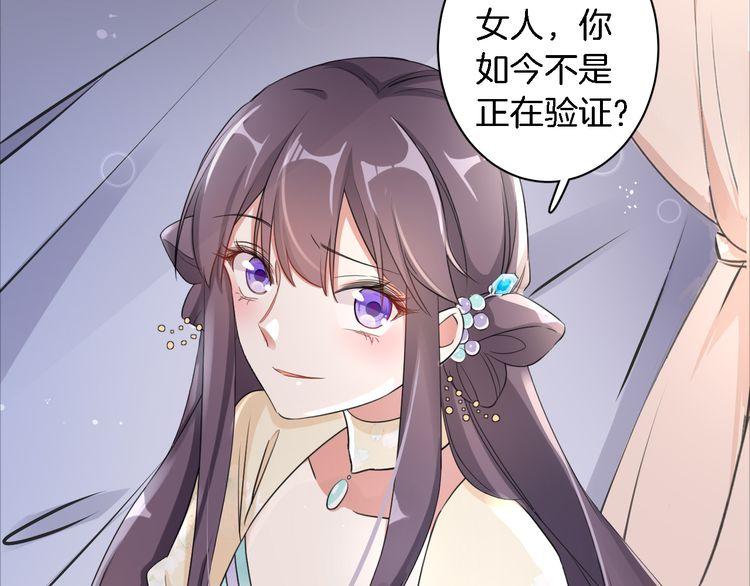 第12话 我的太子妃果然不一般75