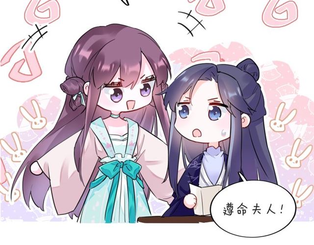 第30话 攒老婆本67