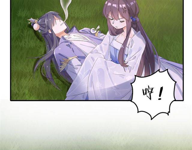 第37话 跌入你的怀抱44
