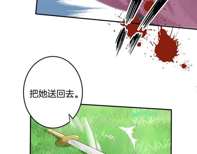 第29话 竟敢招惹苏子斩？！35