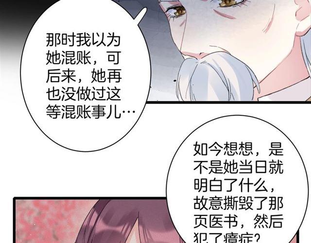 第21话 传说中的唤魂咒42