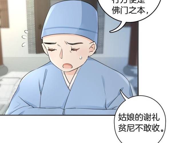 第21话 醉红颜的由来45