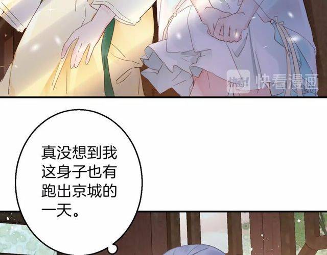 第二季第1话 桃花谷与你相遇23