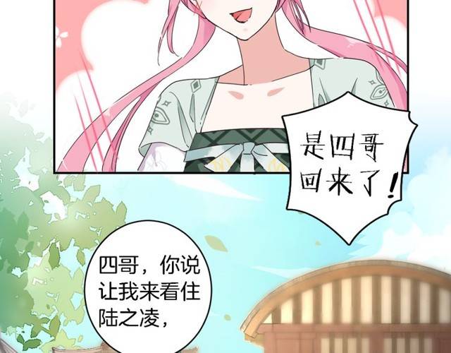 第25话 太子妃晕倒了！？47