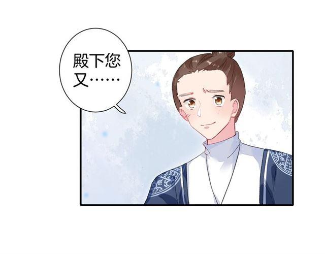 第16话 在你心里我比不过他吗58
