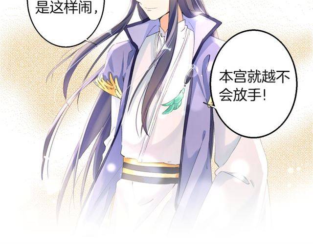 第33话 喜欢同一人？61