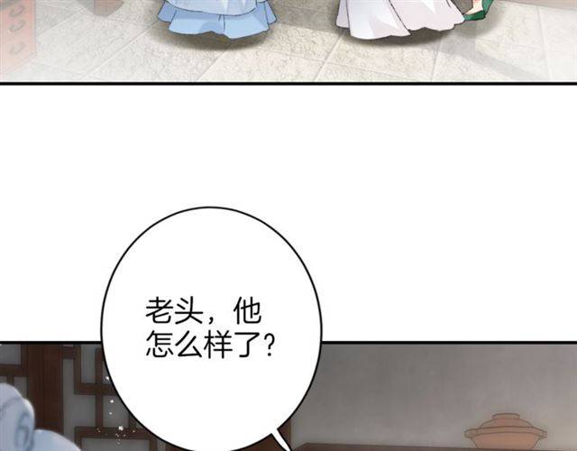第二季第7话 和你一起去南疆26