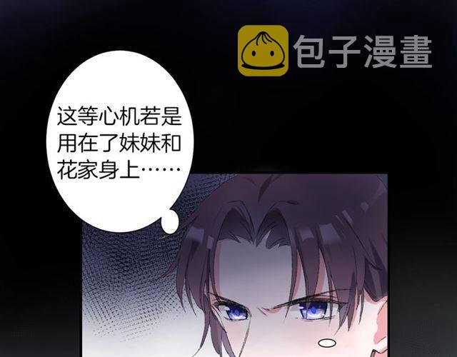 第二季第6话 谎言62