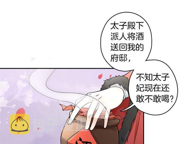 第15话 醉了红颜52