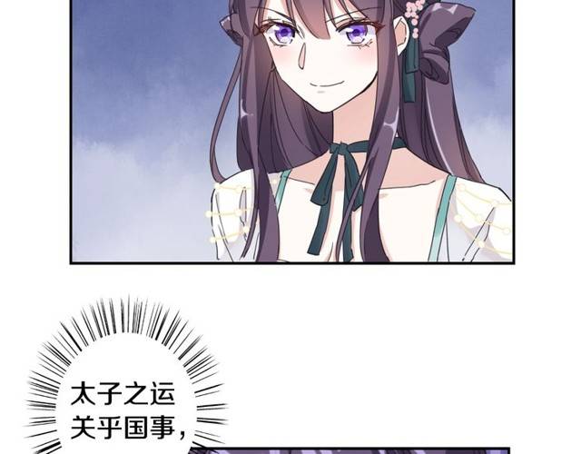 第24话 又抽到姻缘凶签？！55