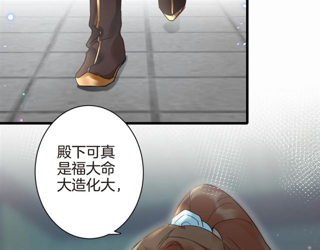 第45话 太子吃醋了8
