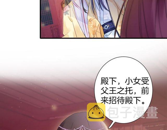 第19话 花颜竟扮成苏子斩？56