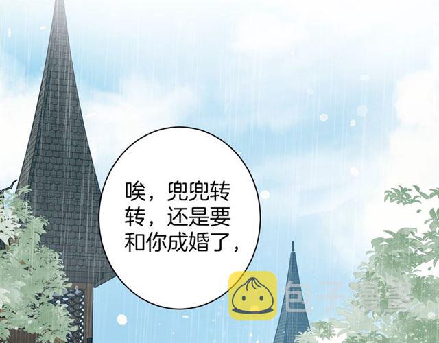 第38话 太子竟会如此撩骚59