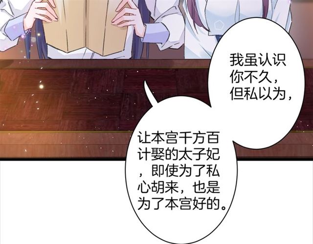 第31话 我们还有往后吗55