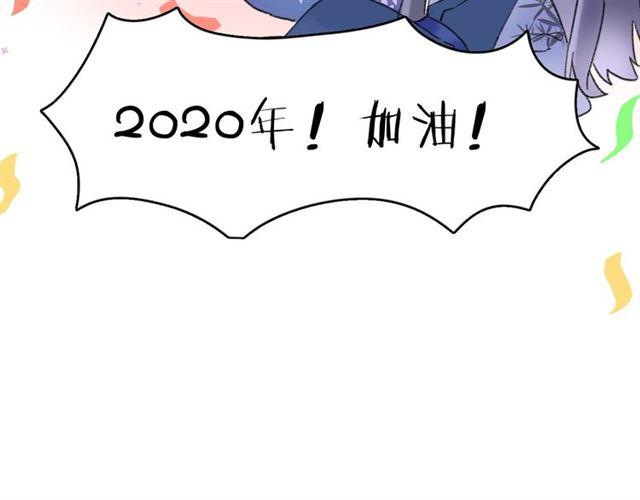 第三季回归！花颜的告白76